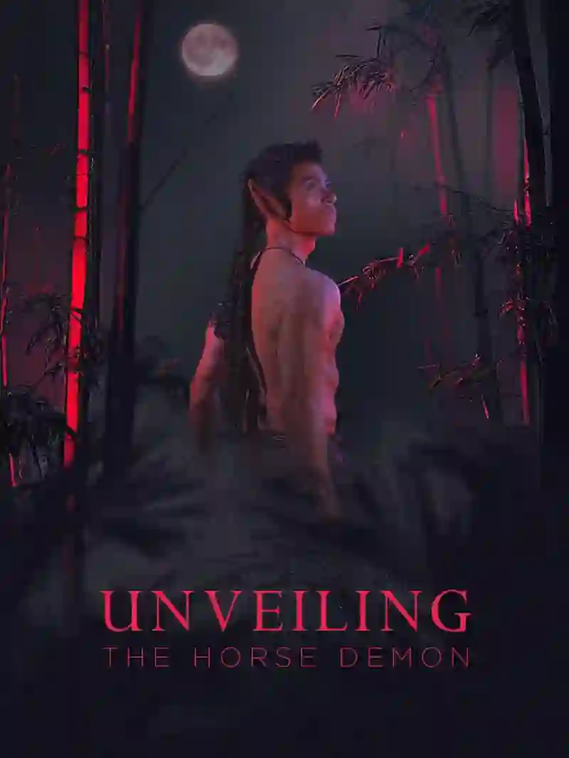 揭开马魔的面纱